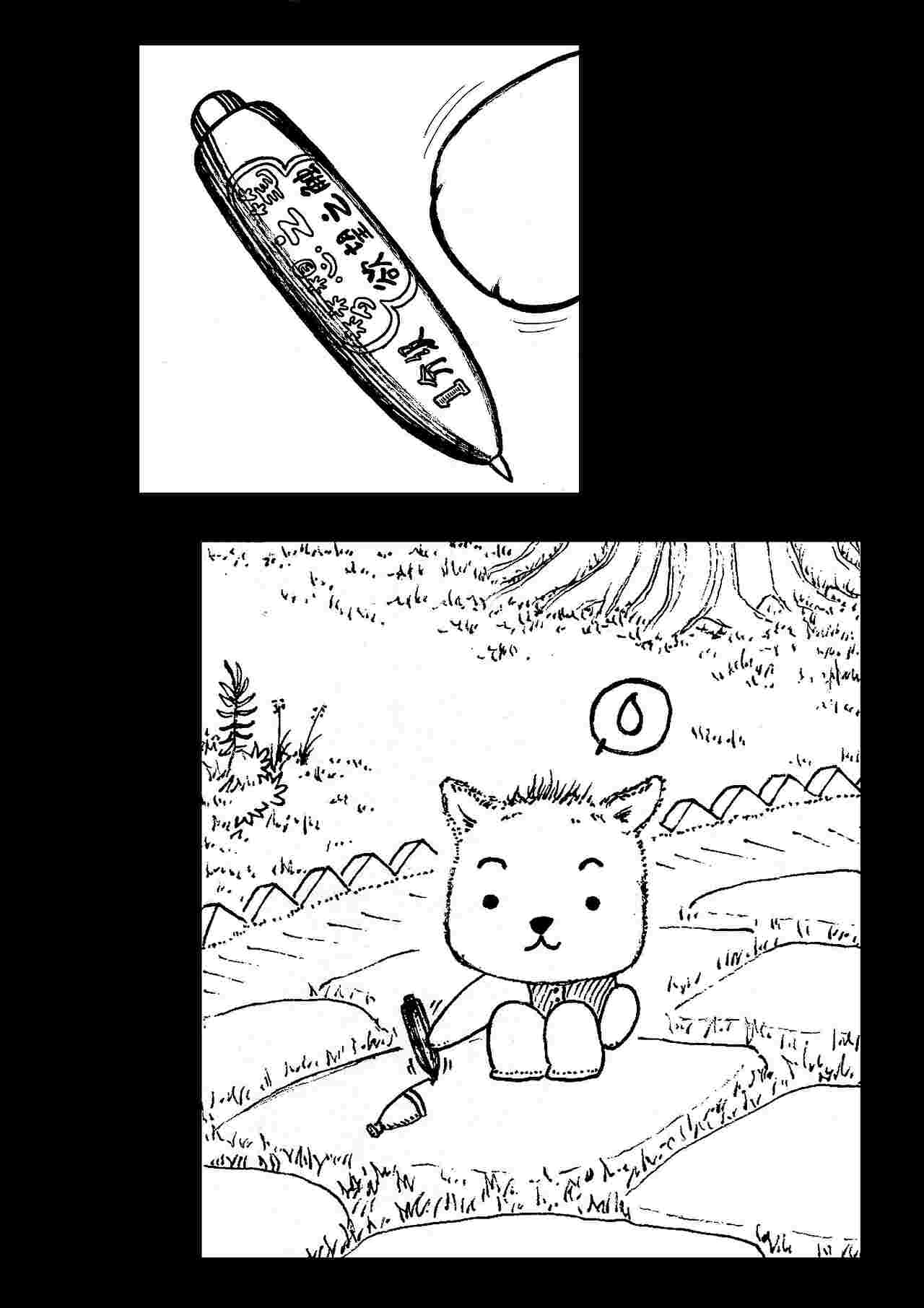 一天（图ZMzQyMjIyMjIw） - 短篇/格漫 - 站酷设计师大不敬者原创素材 - 站酷ZCOOL