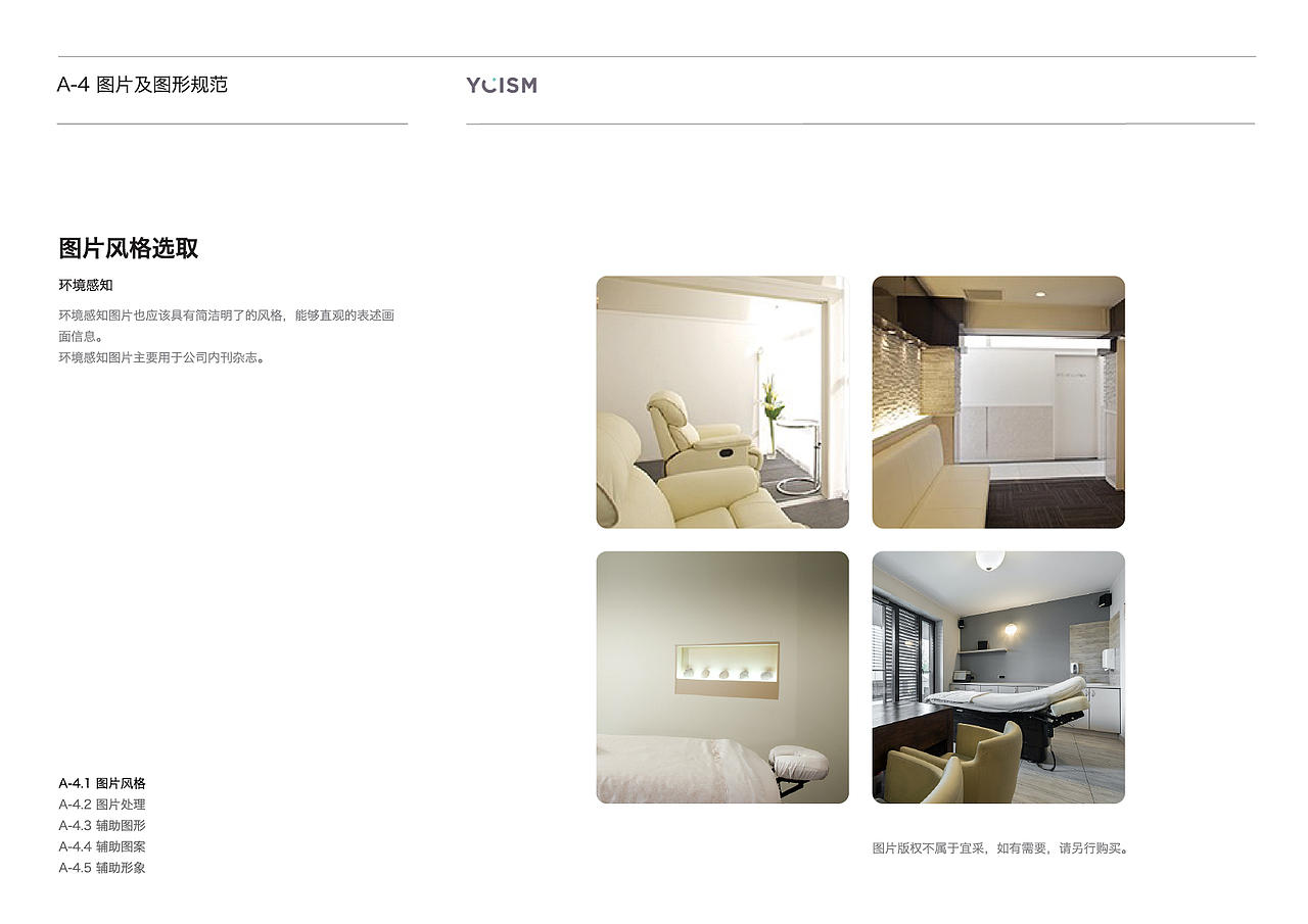 品牌识别系统手册 2.0