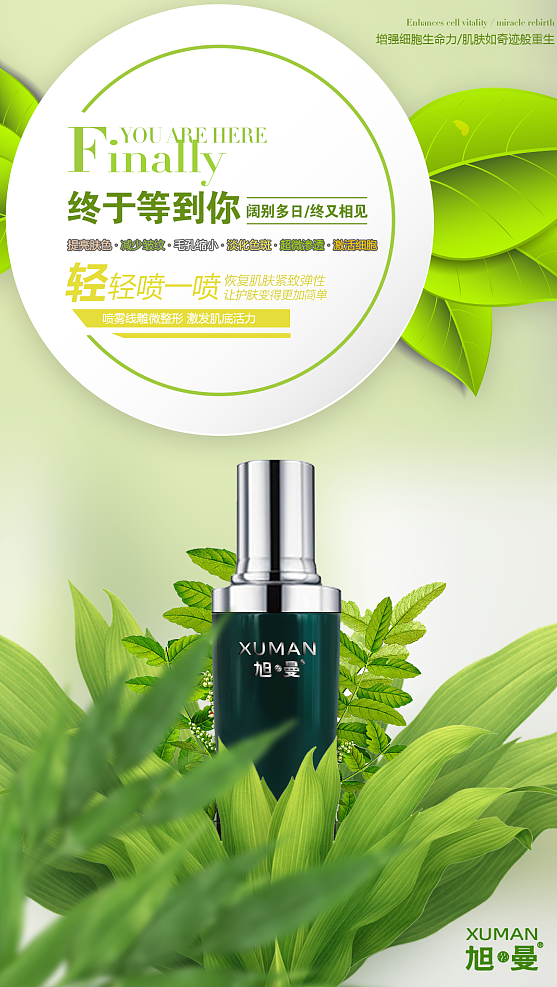 旭曼美妆-海报与展板设计（图ZMzEwOTc0NTE2） - 品牌 - 站酷设计师温岚思路原创素材 - 站酷ZCOOL