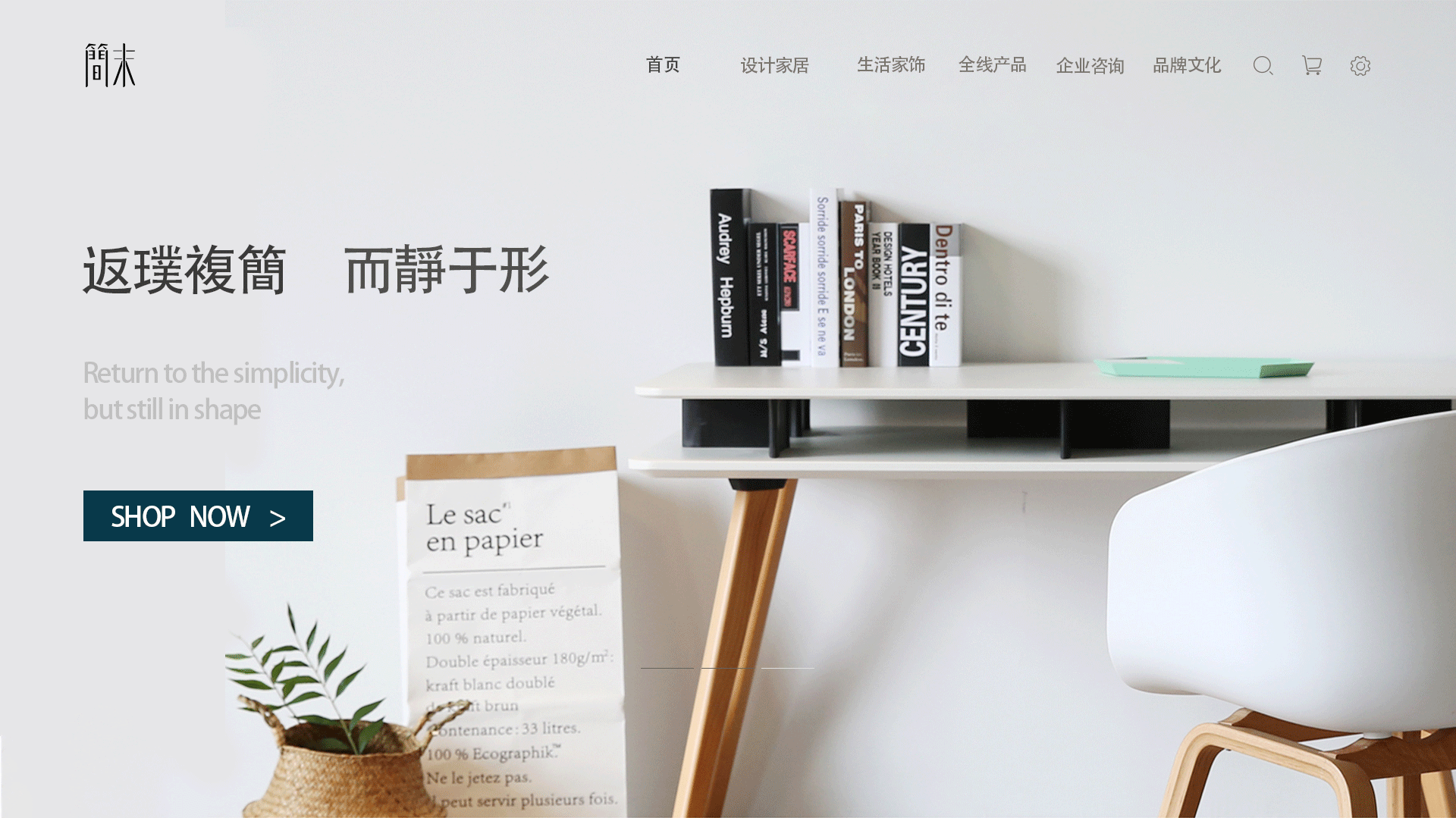家居类网页制作