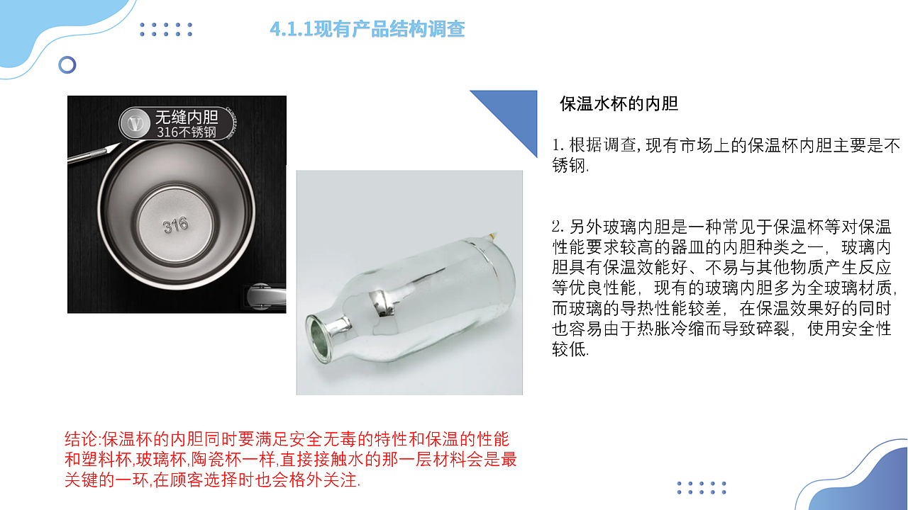 设计调研与SPSS数据分析-课程作业