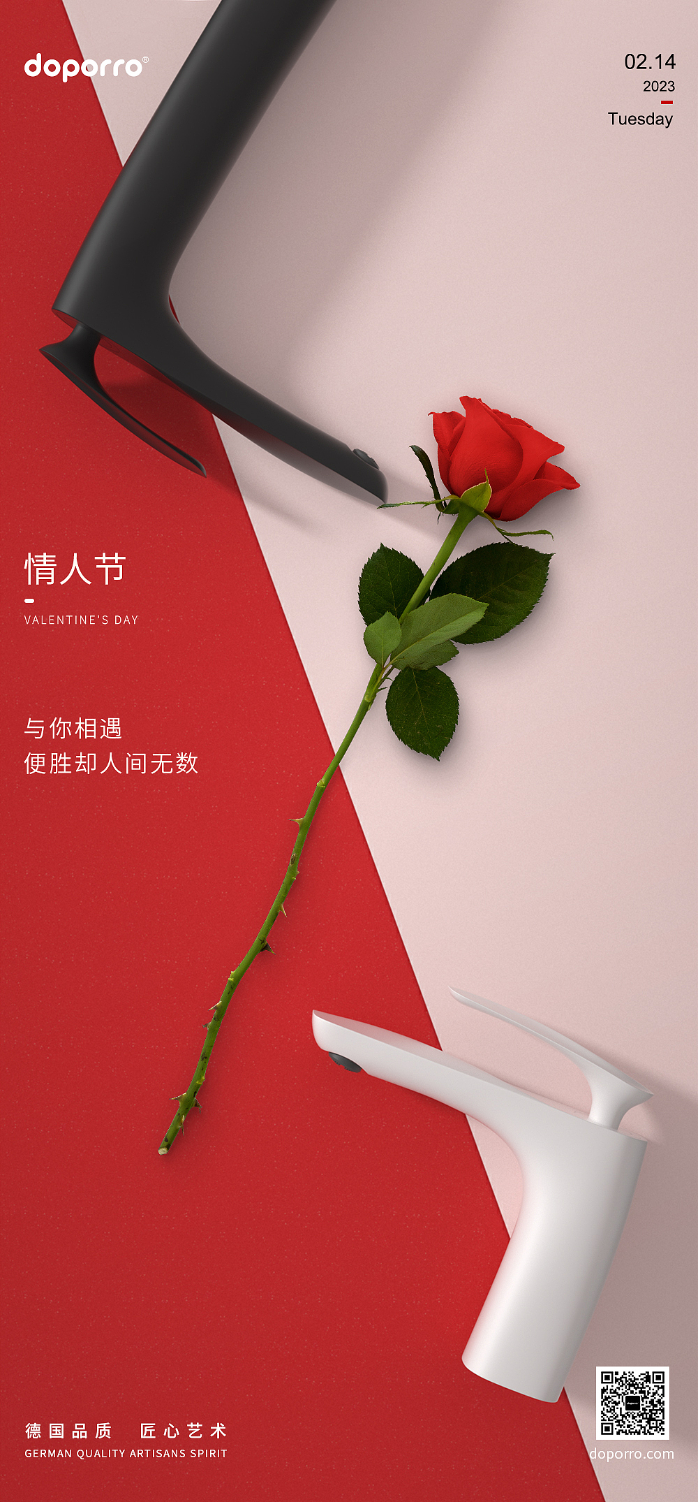 20230214情人节