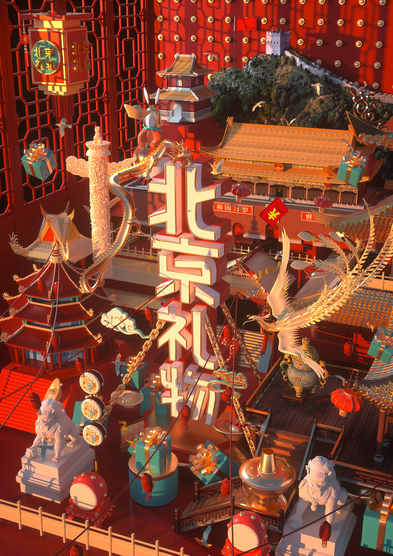 北京礼物——C4D国风视觉方案KV 海报 文创（图ZMzA4NzcxMDM2） - 商业插画 - 站酷设计师DAVE_Studio原创素材 - 站酷ZCOOL