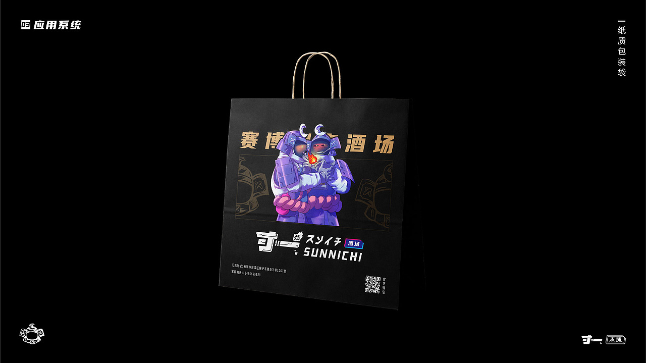 SUNNICHI 寸一 日料餐饮品牌设计（图ZMzM1OTg0NDI0） - 品牌 - 站酷设计师氢氦氧设计顾问原创素材 - 站酷ZCOOL