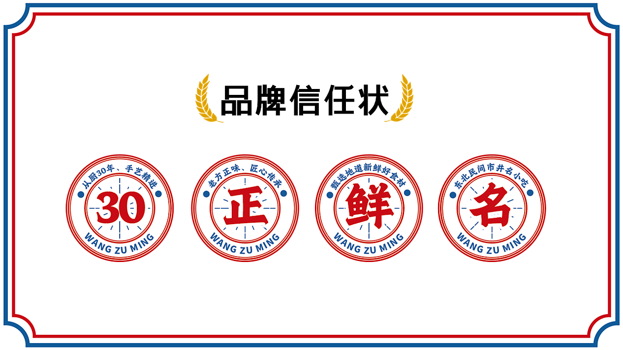 餐饮老字号VI设计（图ZMzA1MDI2OTUy） - 品牌 - 站酷设计师新洞传媒原创素材 - 站酷ZCOOL