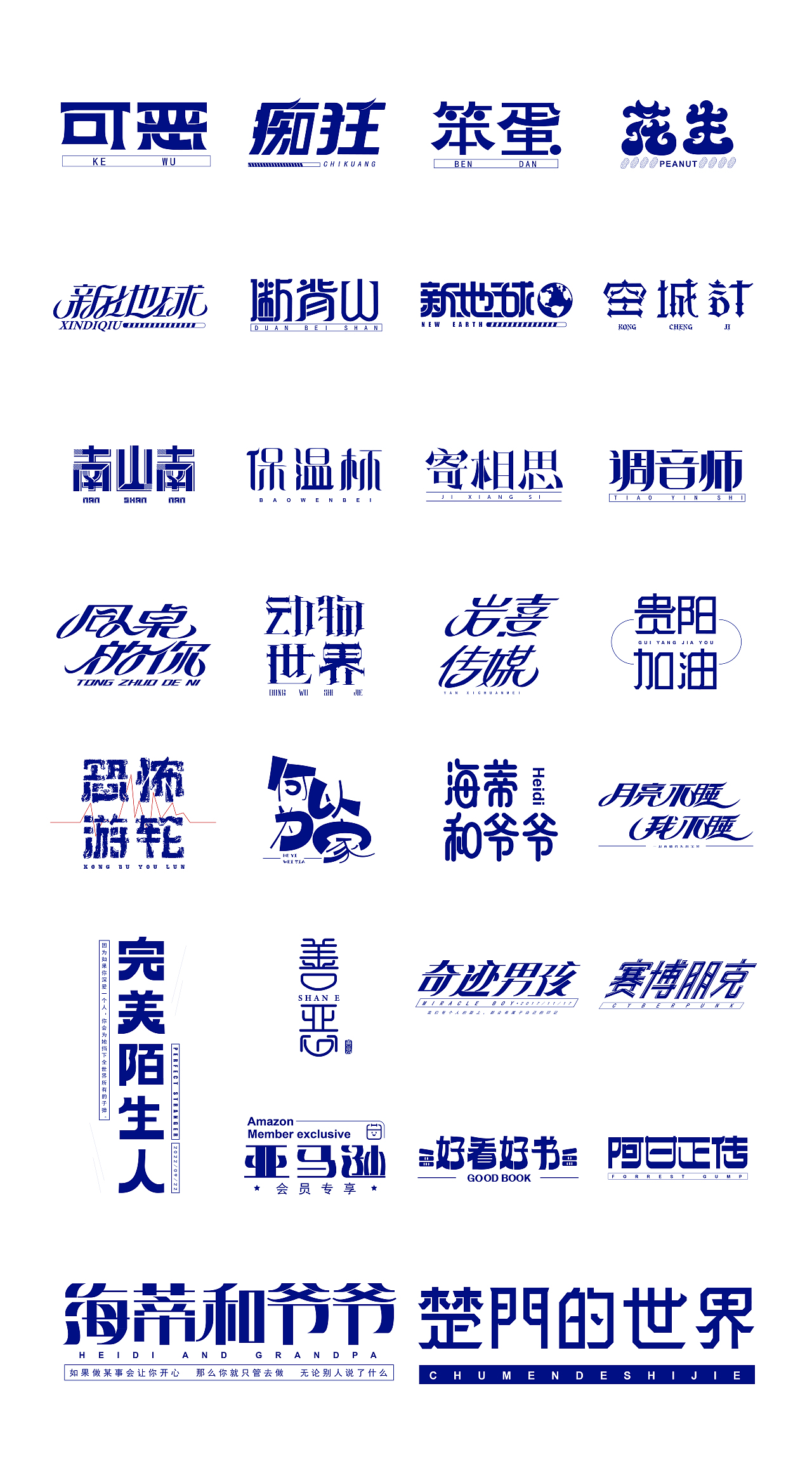 字体集（图ZMzE5MDI0NzU2） - 字体/字形 - 站酷设计师琀十七原创素材 - 站酷ZCOOL