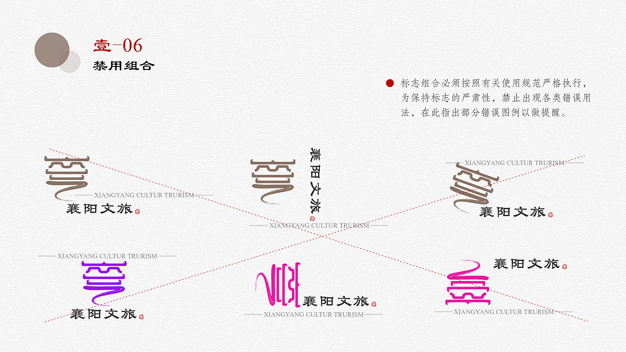 襄阳文旅logo-VIS（图ZMzM2MzYzMDM2） - Logo - 站酷设计师jiangjiangovo原创素材 - 站酷ZCOOL