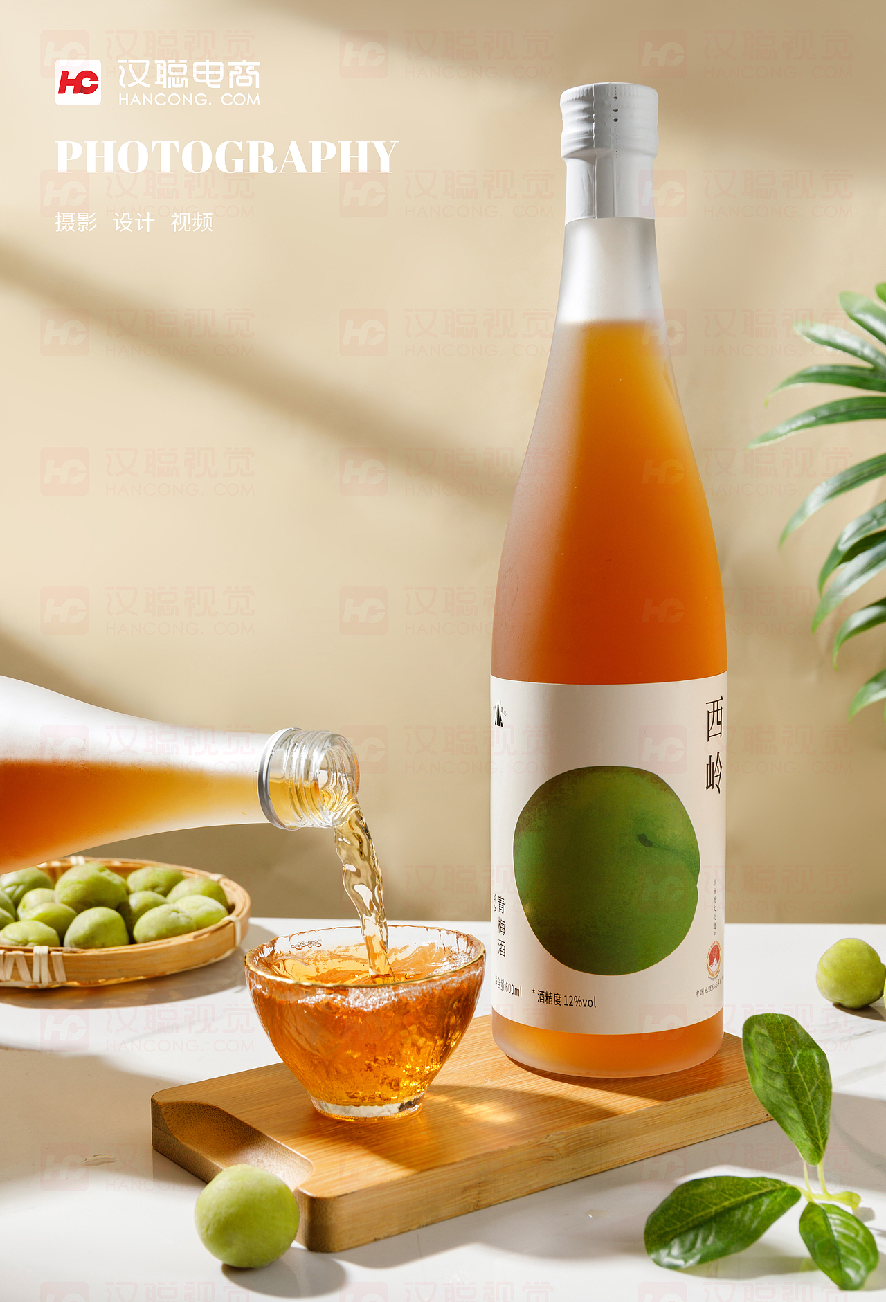 酒丨青梅酒丨汉聪摄影（图ZMzYwODMyOTE2） - 产品摄影 - 站酷设计师汉聪摄影原创素材 - 站酷ZCOOL
