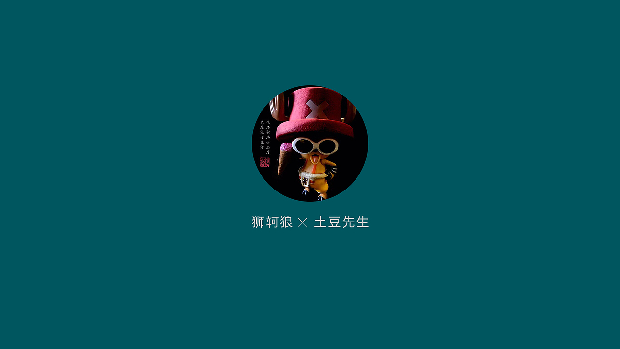高冷（图ZMzYxMzU0OTE2） - 其他平面 - 站酷设计师土豆先生设计原创素材 - 站酷ZCOOL
