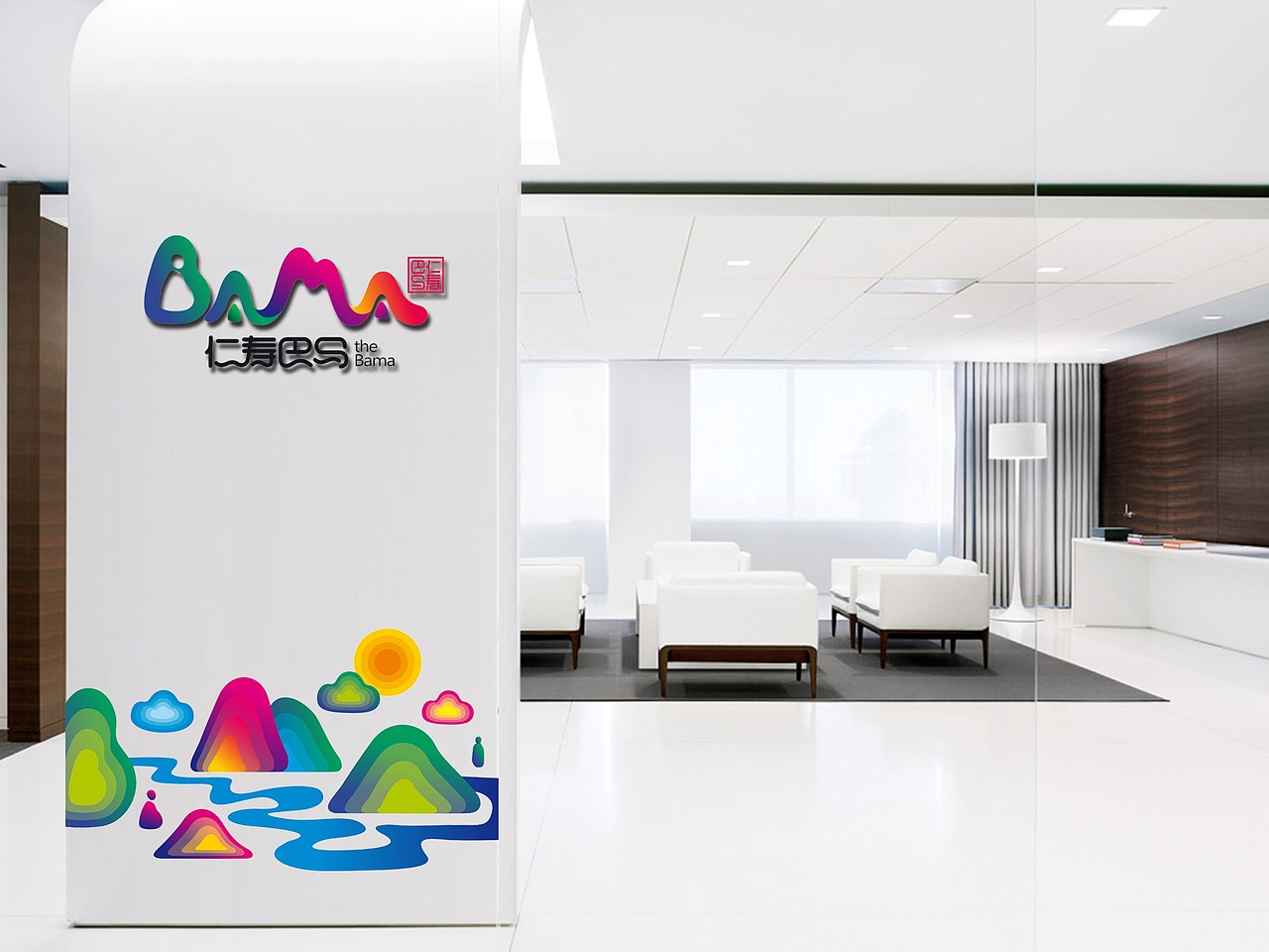 仁寿巴马品牌设计