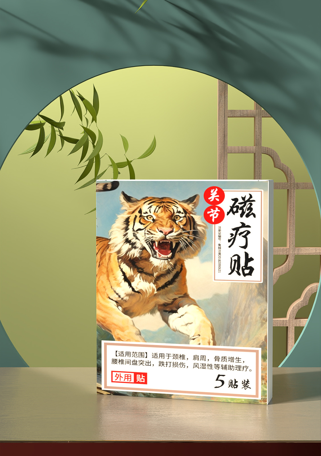 膏药包装设计（图ZMzU3OTIxMzk2） - 商业插画 - 站酷设计师摄绘工作室原创素材 - 站酷ZCOOL