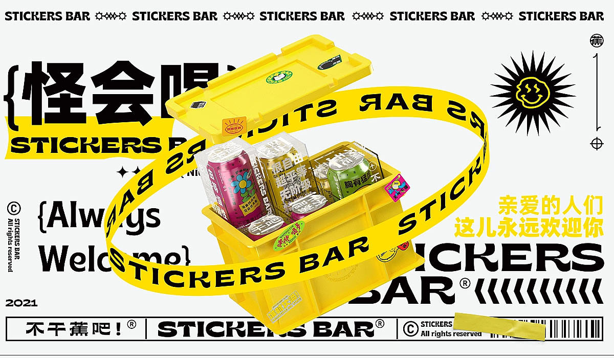 潮流黄色!精酿酒吧品牌VI设计