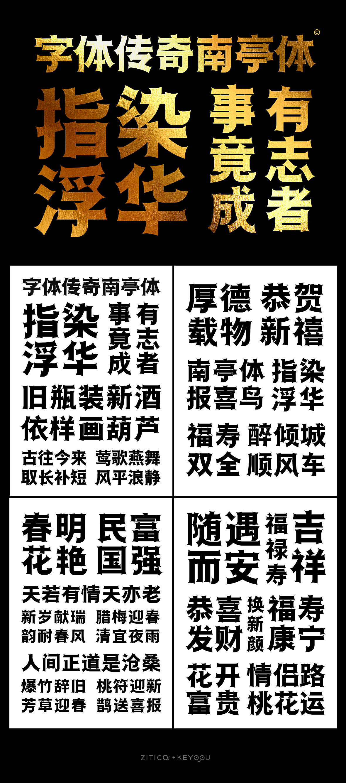 字库字体设计-10款字库标题字体合集 张家佳（图ZMzU4Mzk1NDQ4） - 字体/字形 - 站酷设计师张家佳设计原创素材 - 站酷ZCOOL