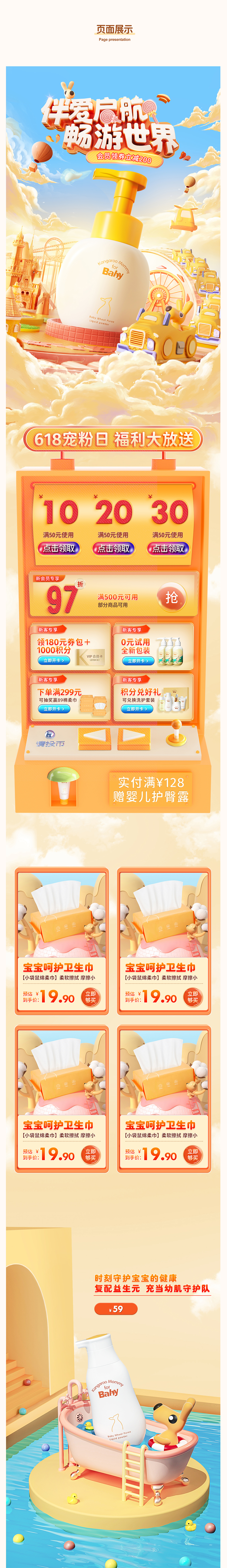 2022·无线端首页专题页X4·第一波