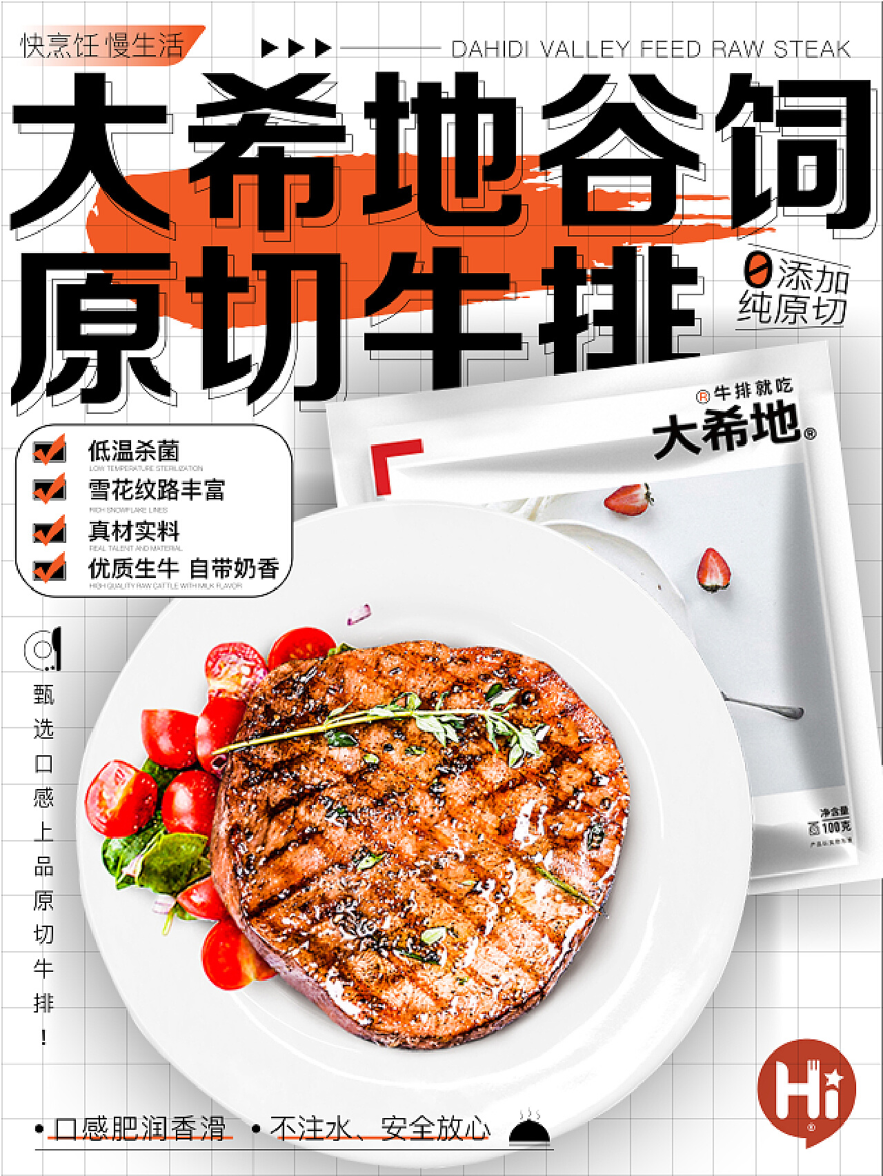 大希地牛排 —5分钟做大餐-中国网海峡频道