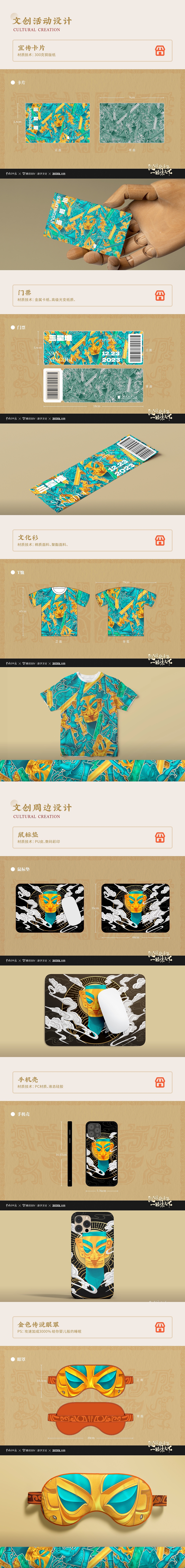 中华三星堆：沉睡数千年 一醒惊天下 / 古物焕新YOUNG（图ZMzU3MjkxMjI4） - 信息图表 - 站酷设计师SA九五二七原创素材 - 站酷ZCOOL