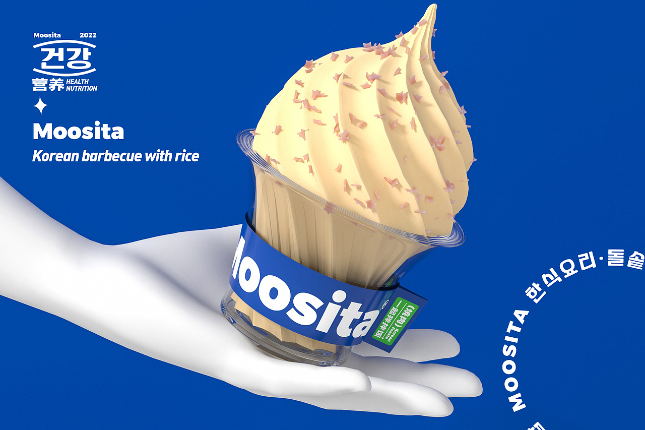 马西嗒-韩国烤肉拌饭 品牌策略视觉