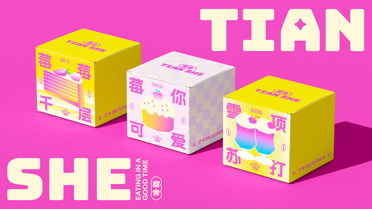 甜舍 | 蛋糕烘焙品牌设计(图ZMzY1MTQxMjY4) - 品牌 - 站酷设计师波塞冬冬冬原创素材 - 站酷ZCOOL