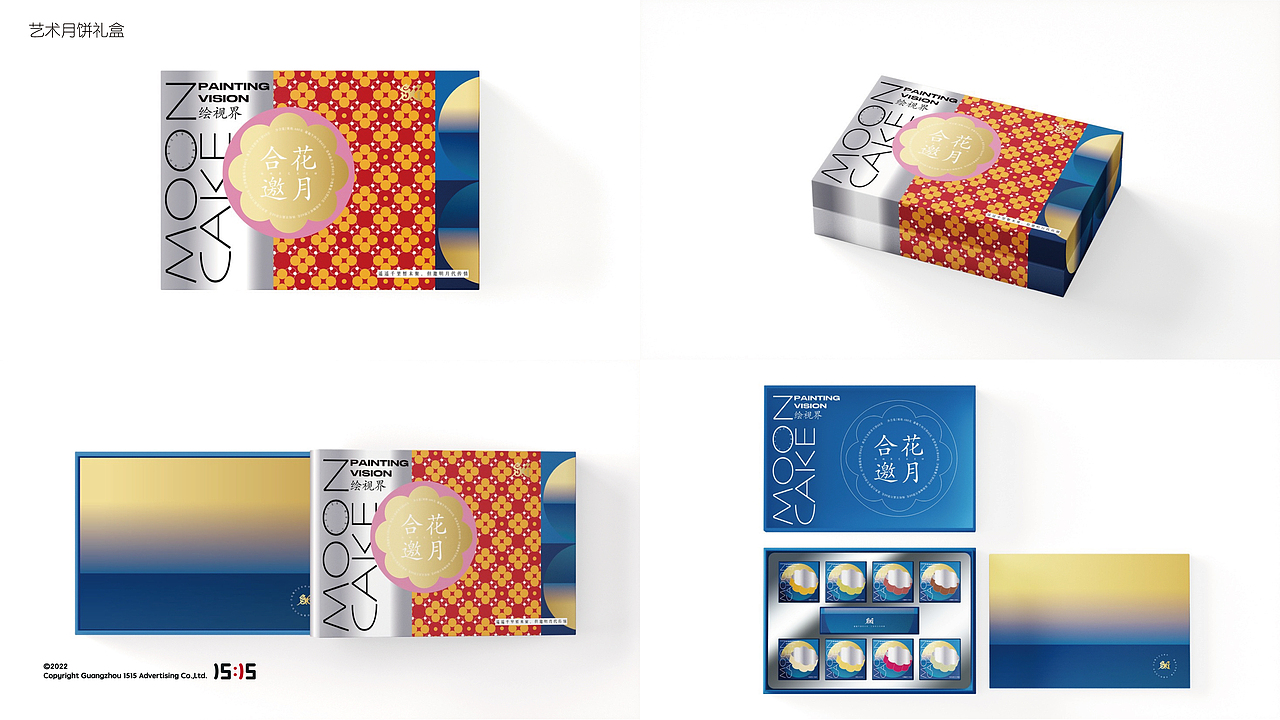 1515品牌包装设计案例