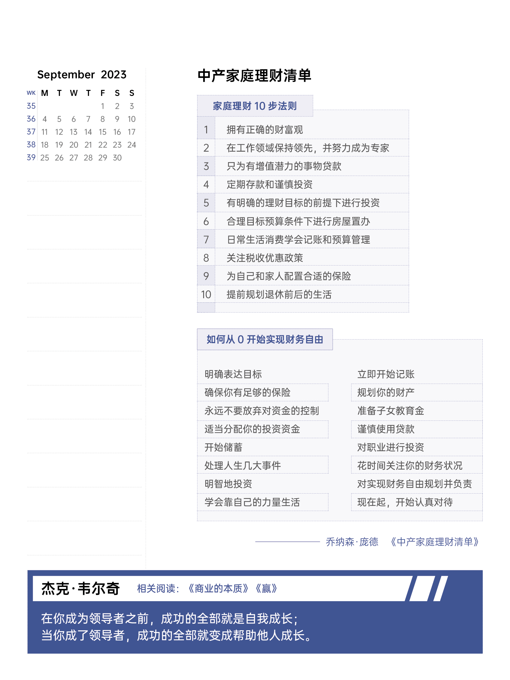 财富月历2023礼盒