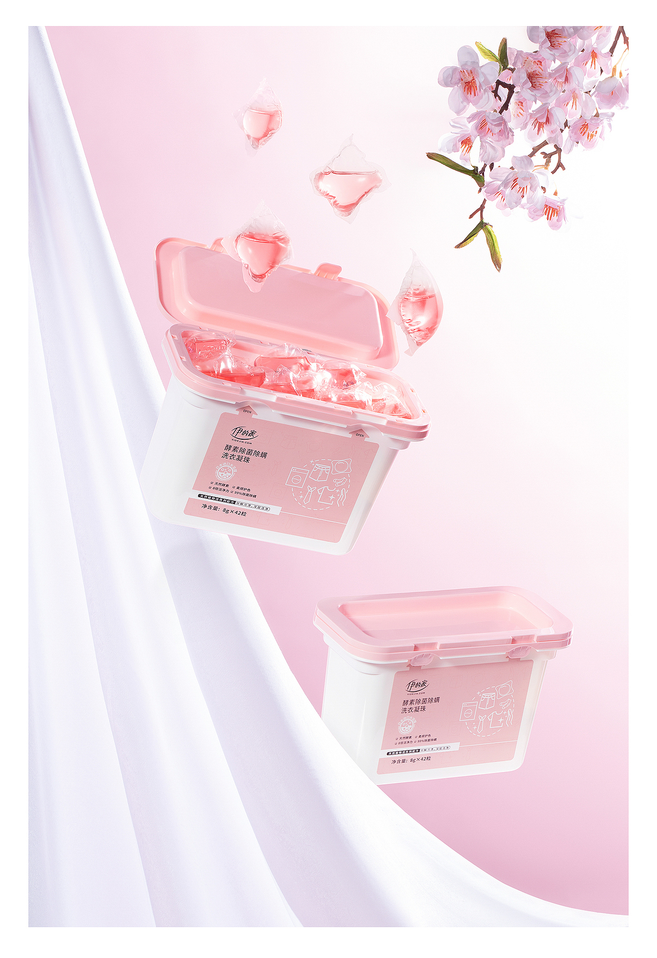 洗护用品 | 洗衣凝珠 X 荷荁
