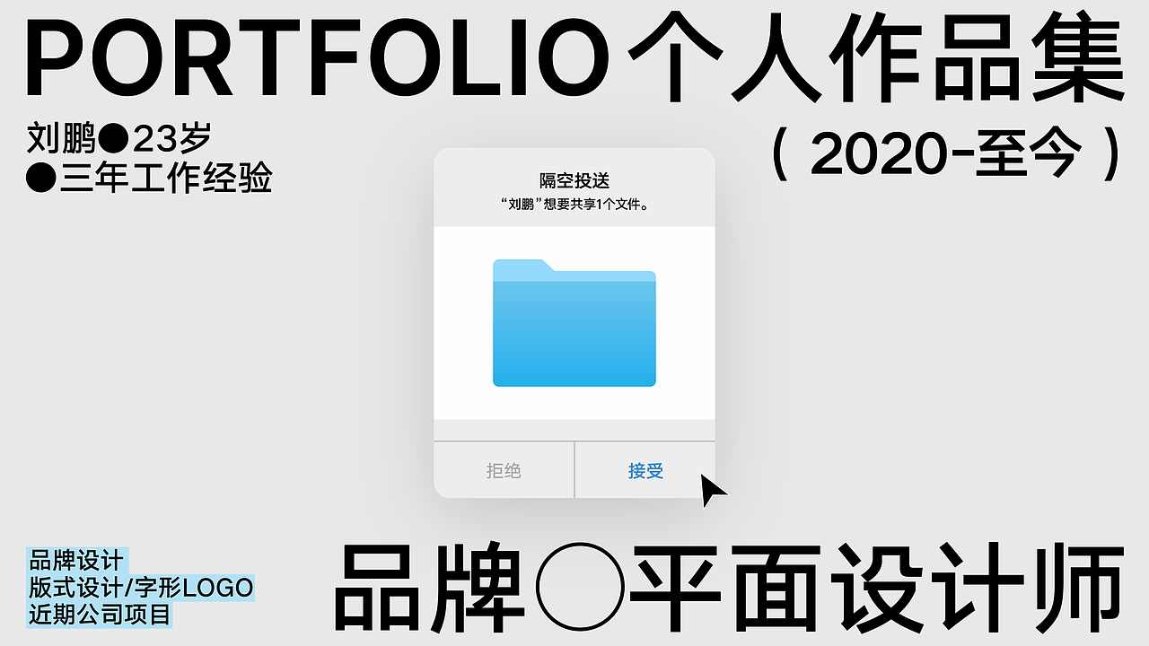 2020-2022｜品牌平面作品集（图ZMzI5ODQ0NDQw） - 品牌 - 站酷设计师無视免谈原创素材 - 站酷ZCOOL