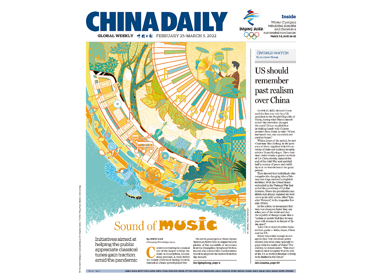 《中国日报》CHINA DAILY &吴和平Luo