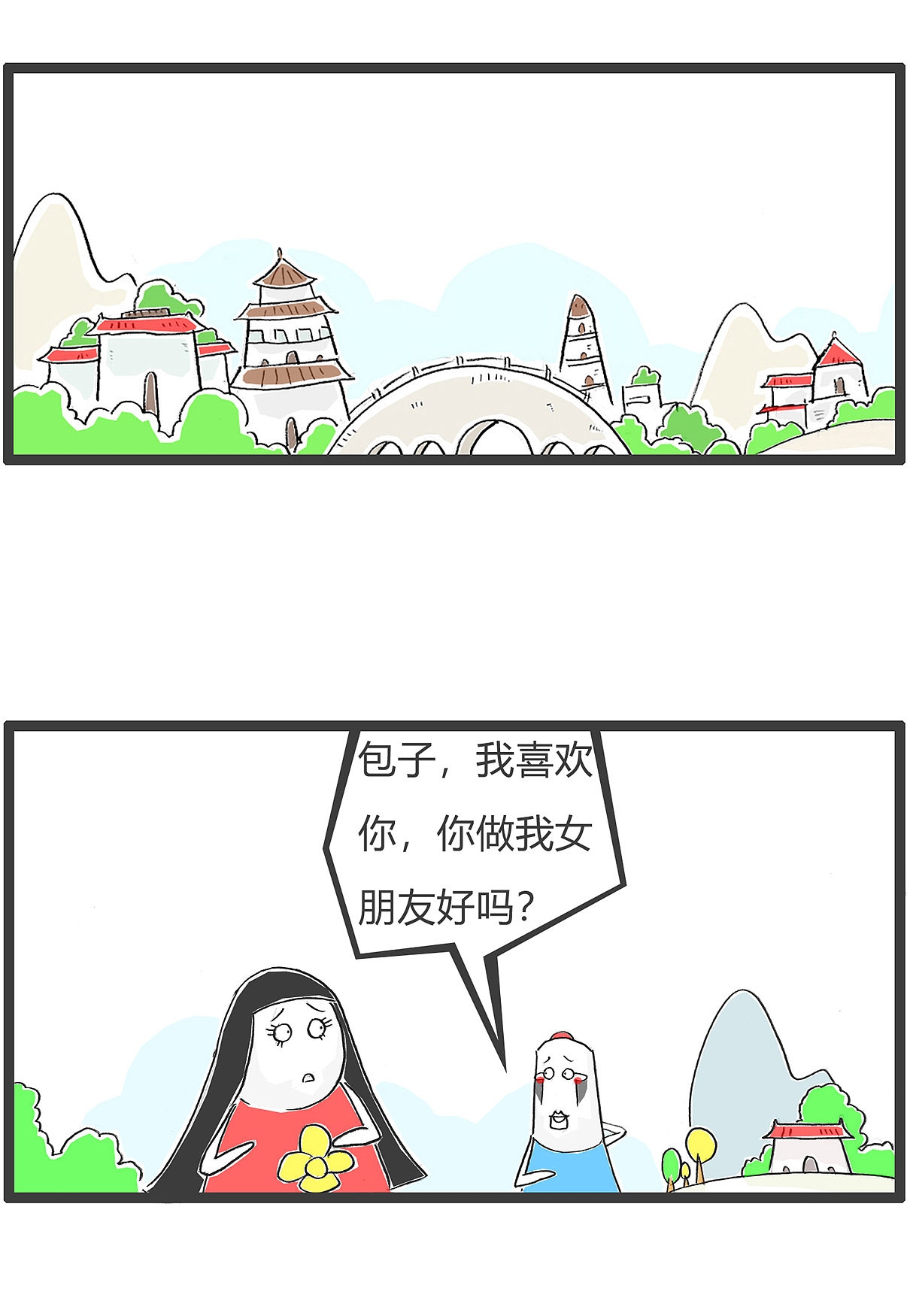 今天准备要跟喜欢的女生表白了（图ZMzU5NjQwNjA0） - 单幅漫画 - 站酷设计师火锅家族原创素材 - 站酷ZCOOL
