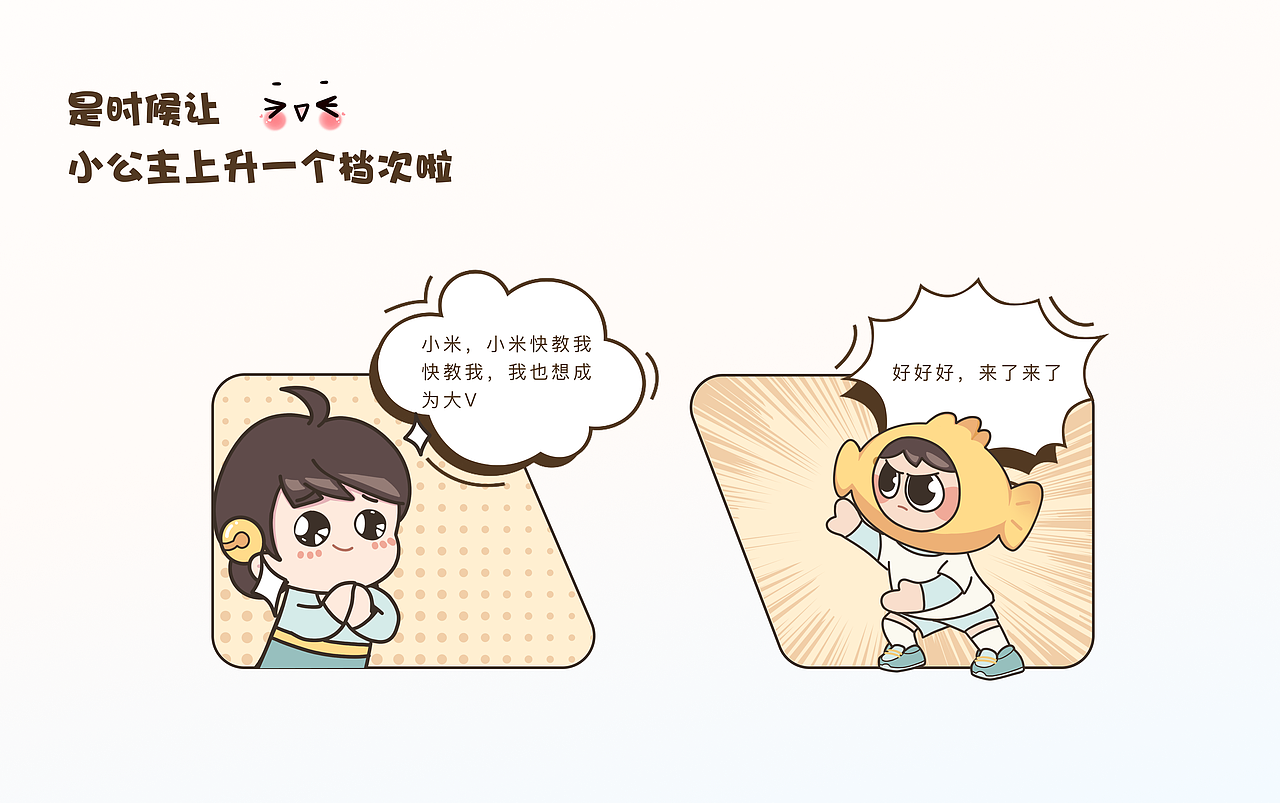 穿越之我捡到一个crush-Mars APP项目设计落地（图ZMzMzMzcyMzY0） - 交互/UE - 站酷设计师言言言出必行原创素材 - 站酷ZCOOL