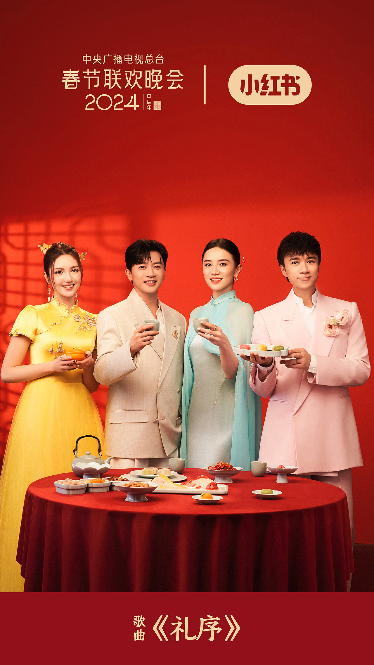 央视春晚节目海报（图ZMzYyMDg5MTI4） - 海报 - 站酷设计师坏人870401原创素材 - 站酷ZCOOL