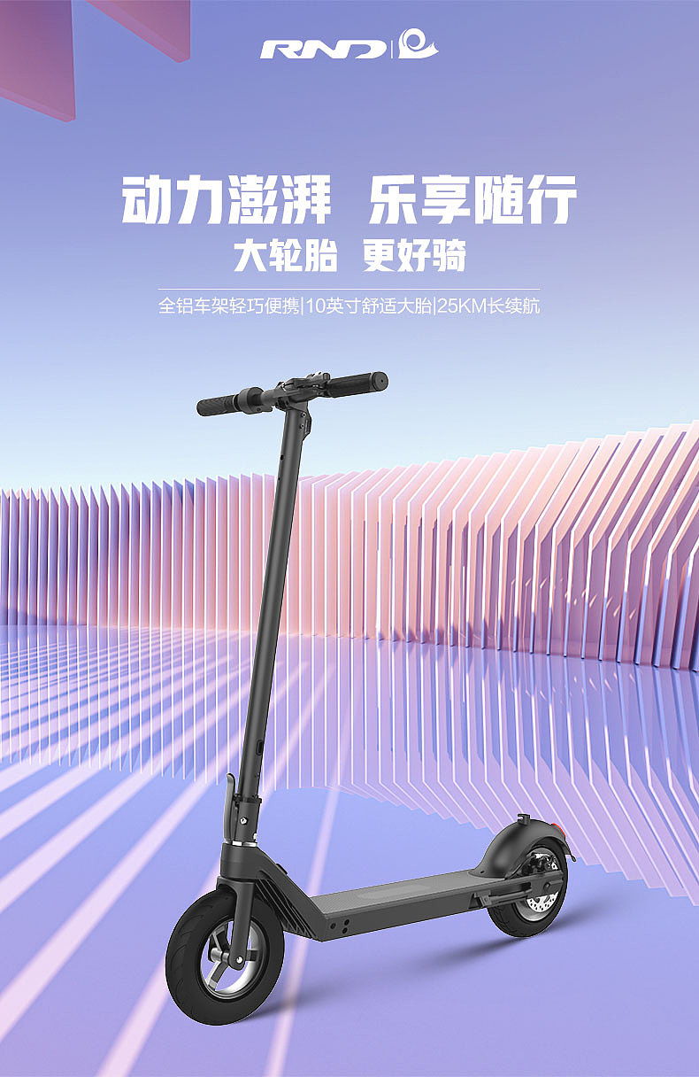 滑板车详情页（图ZMzY2MjAwOTQ0） - 其他平面 - 站酷设计师呐呐呐仲嚟原创素材 - 站酷ZCOOL