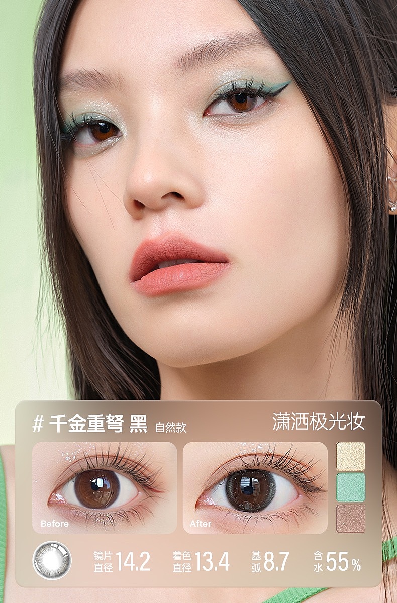 商业拍摄｜可啦啦美瞳✖️王者荣耀联名（图ZMzIwNjI3MDI4） - 人像摄影 - 站酷设计师摄影师Little伟原创素材 - 站酷ZCOOL