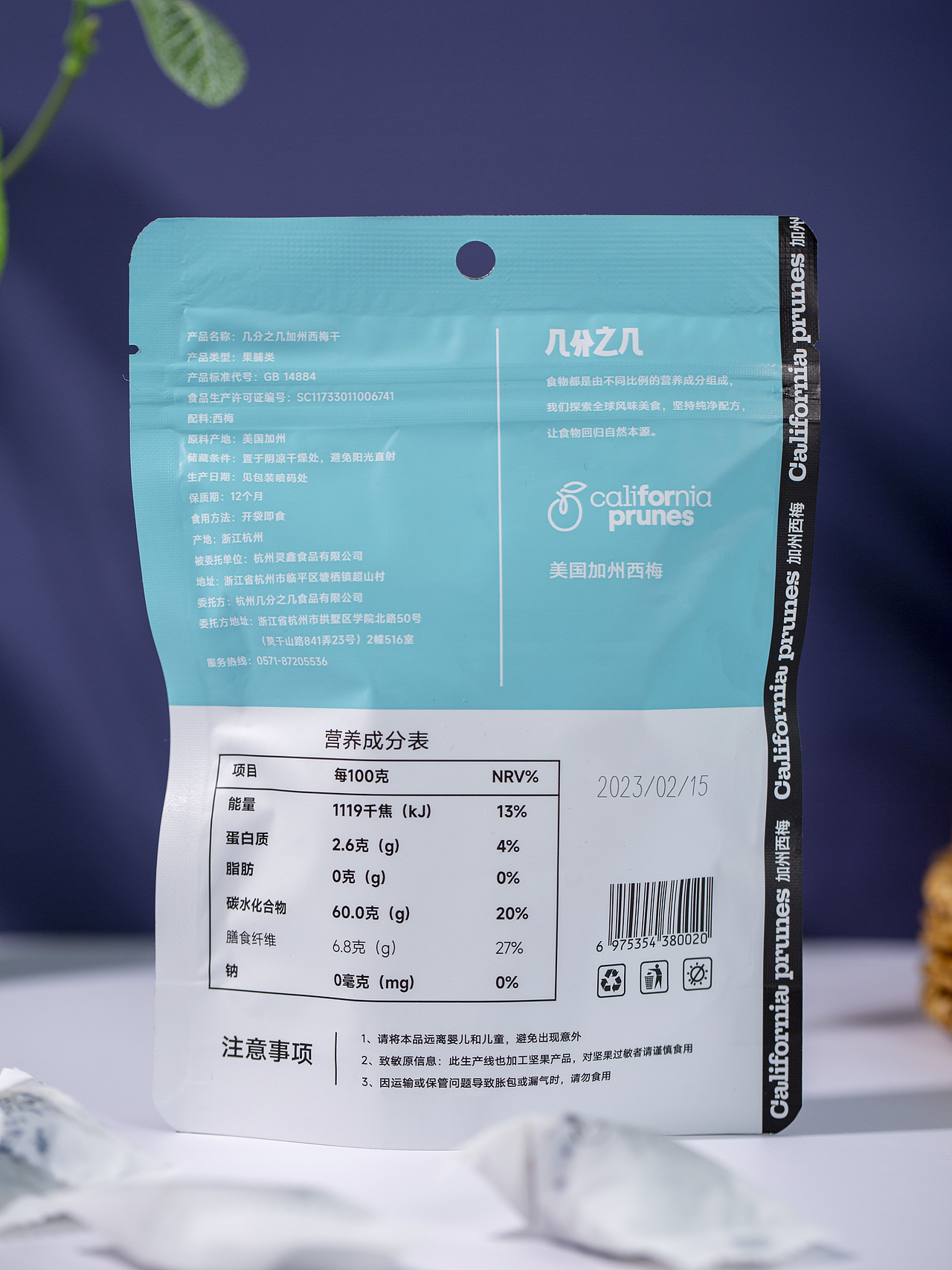 有间全球购|加州无核西梅干