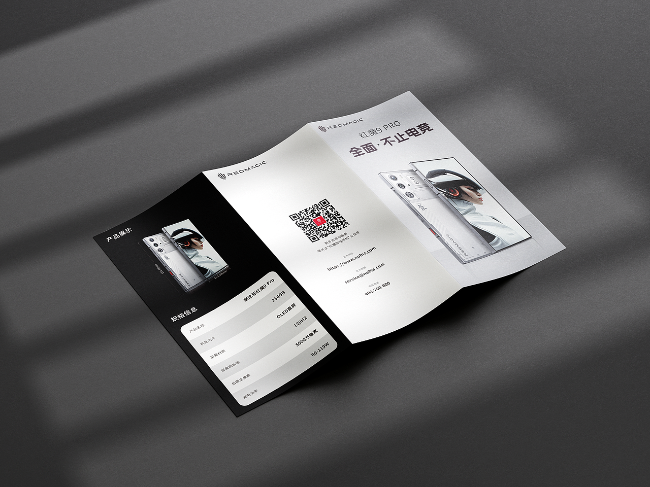 红魔手机三折页设计（图ZMzYwODQzMzMy） - 宣传物料 - 站酷设计师雪月雾晨原创素材 - 站酷ZCOOL