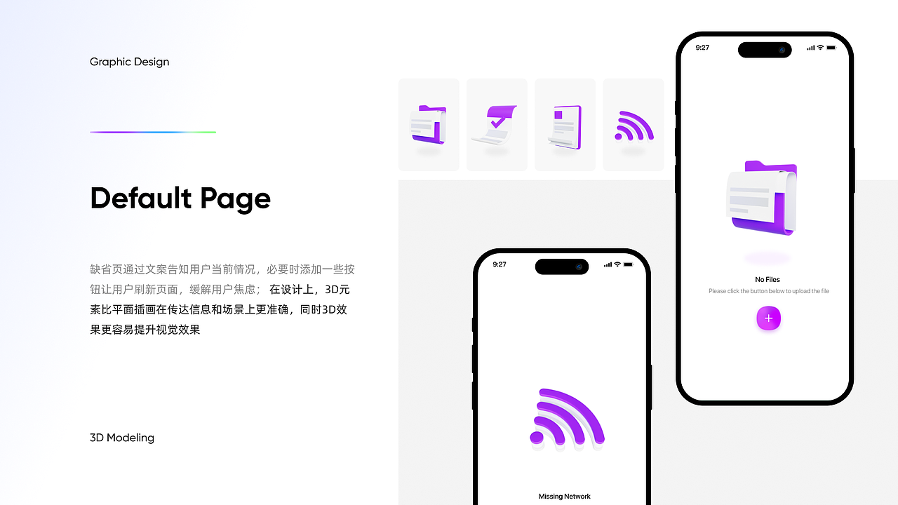 DESIGN...FOR WORK（图ZMzcwNDUwODg4） - 软件界面 - 站酷设计师Loun_N原创素材 - 站酷ZCOOL