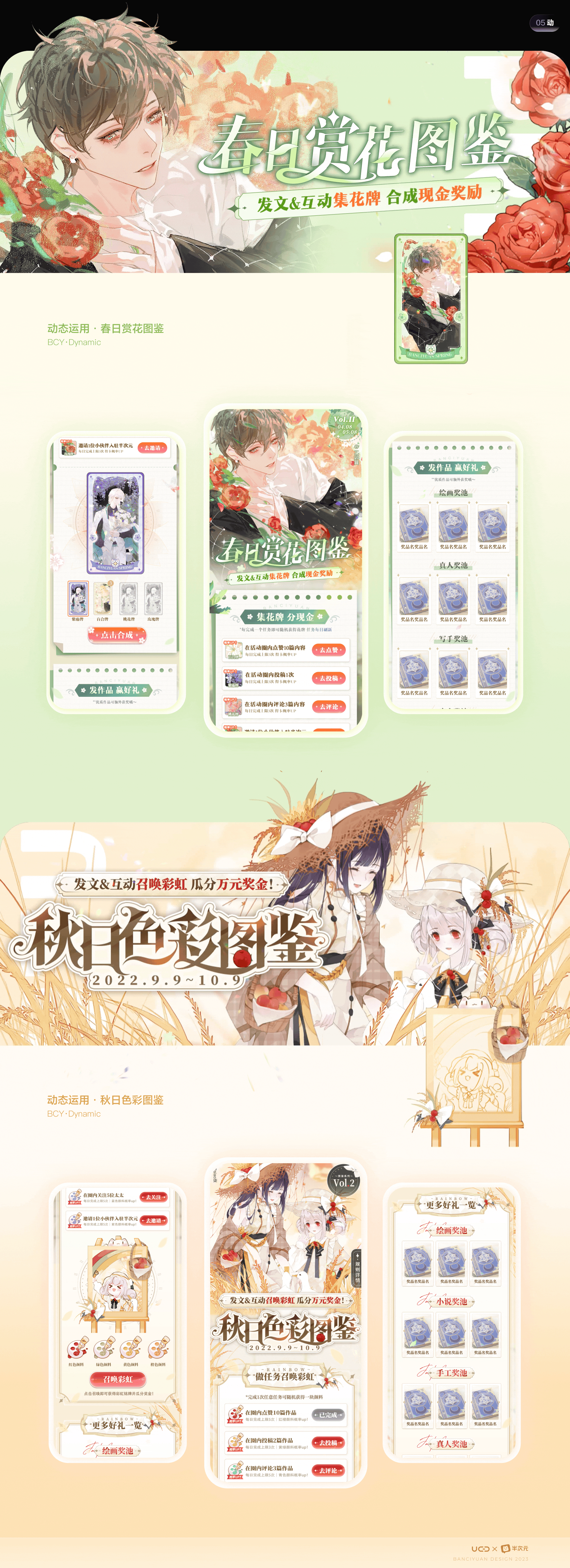 一场突破次元的设计回顾之旅「半次元」（图ZMzQ1OTUyMTg0） - APP界面 - 站酷设计师今日头条UED原创素材 - 站酷ZCOOL