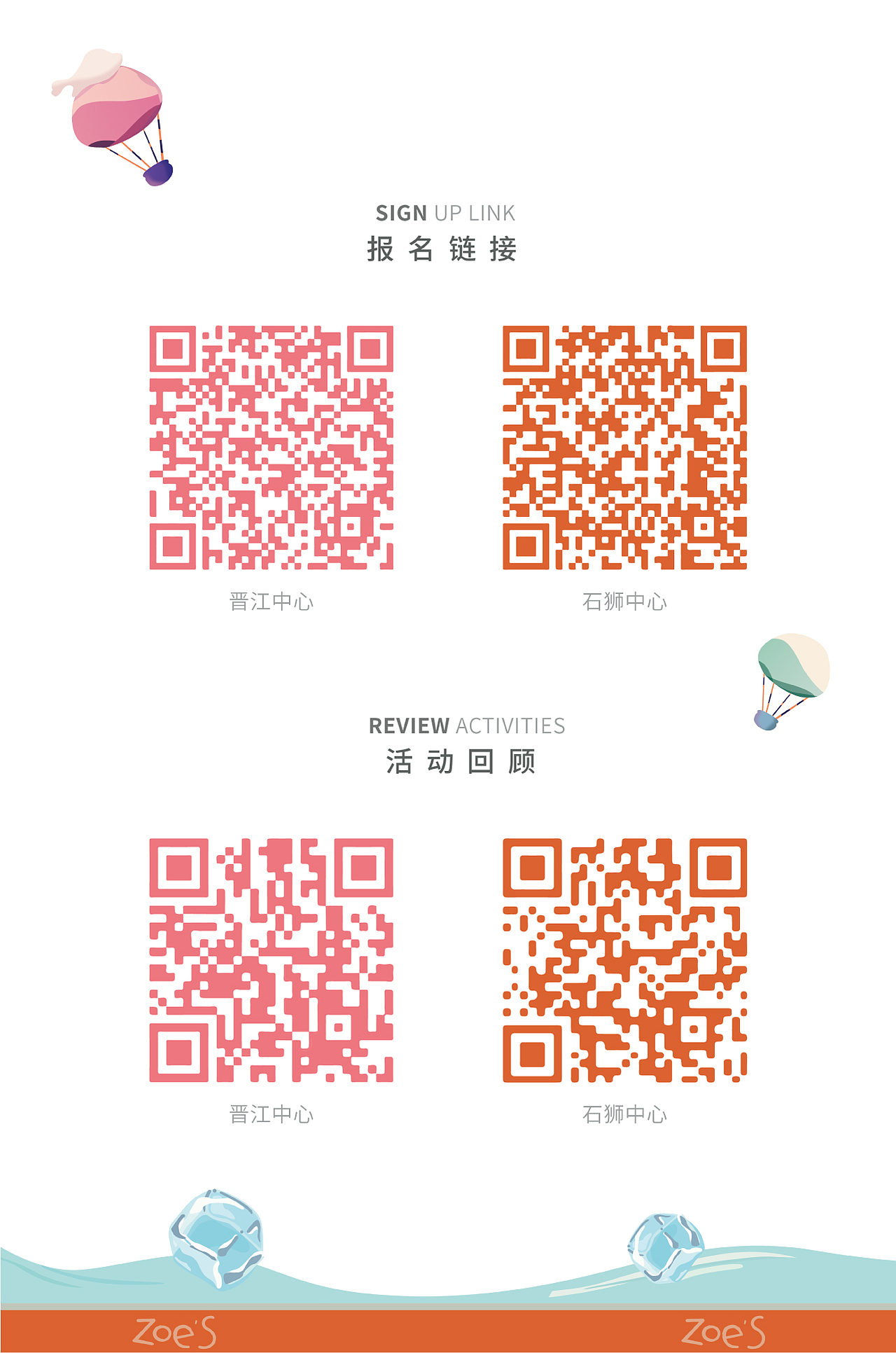 趣味运动会-萌主争霸