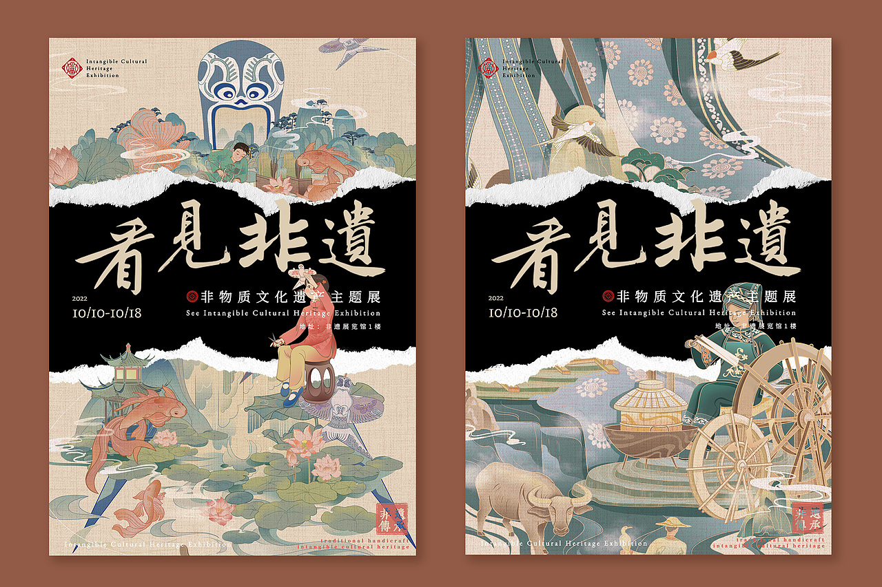 看见非遗-传统技艺系列插画(图ZMzI3NzkwOTg0) - 商业插画 - 站酷设计师抹茶味游客原创素材 - 站酷ZCOOL