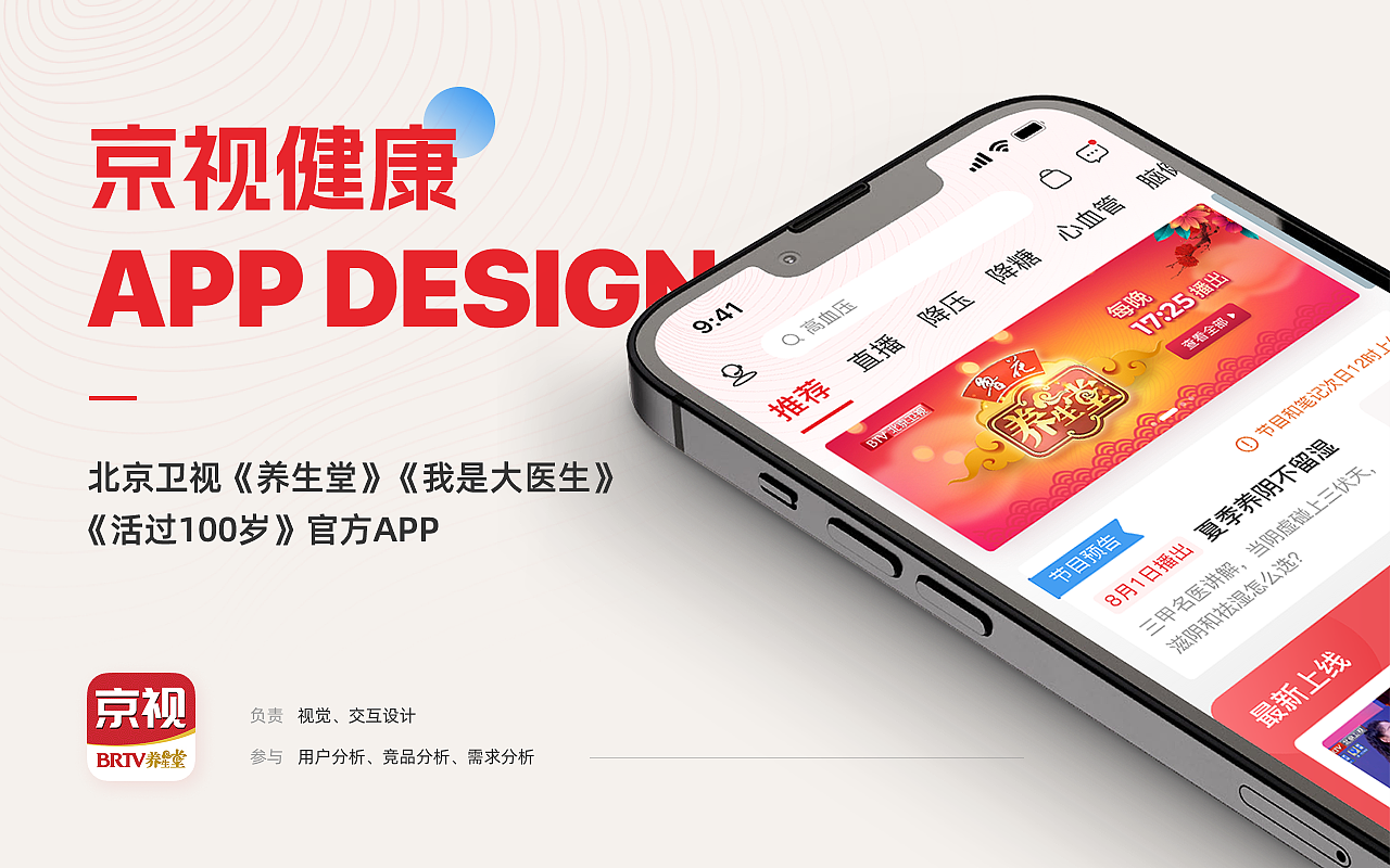 京视健康移动端UI/UX设计(图ZMzQ0NjY4OTAw) - APP界面 - 站酷设计师请做到哇塞呀原创素材 - 站酷ZCOOL