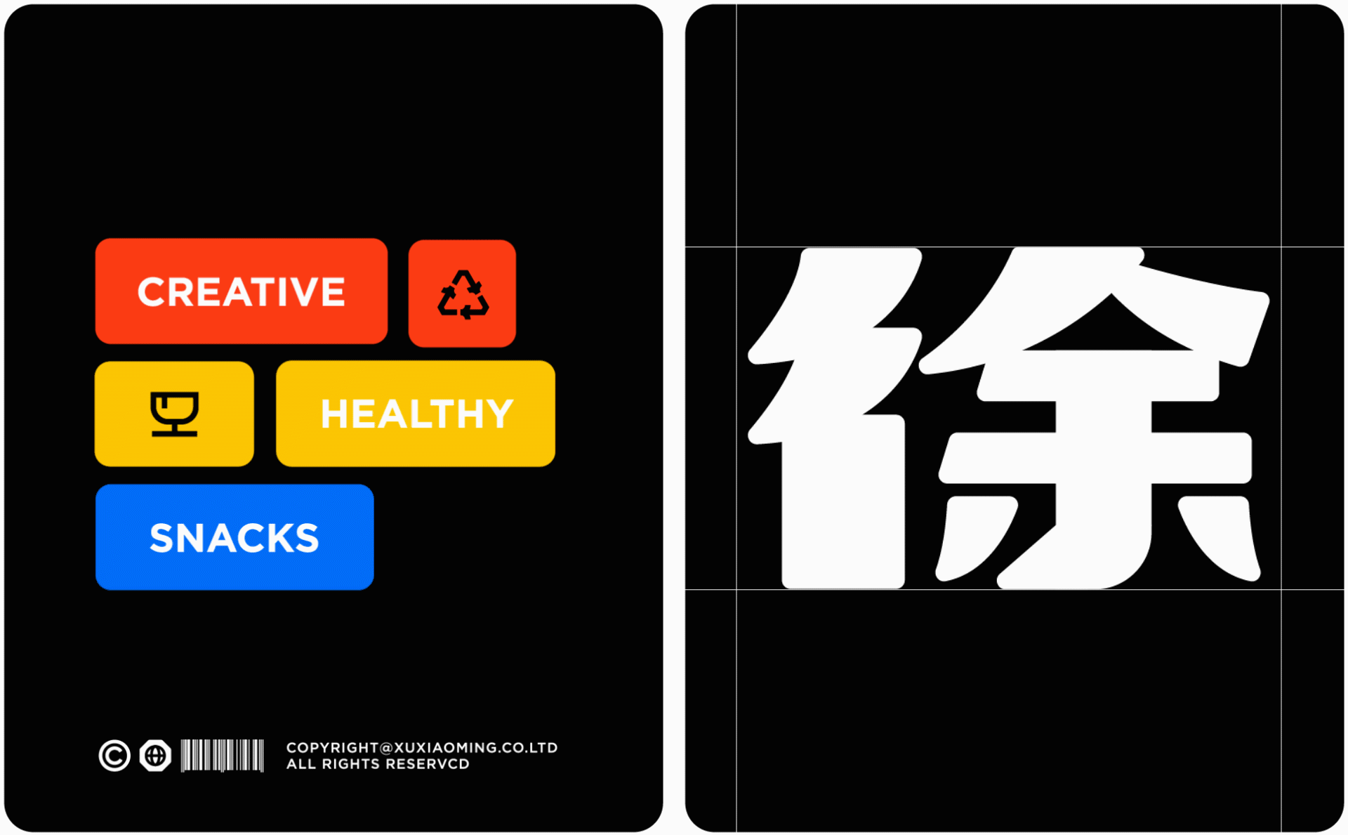 徐小鸣·创意零食制造所 | ABD案例(图ZMzA2NTgwNzAw) - 品牌 - 站酷设计师ABD品牌策略设计原创素材 - 站酷ZCOOL