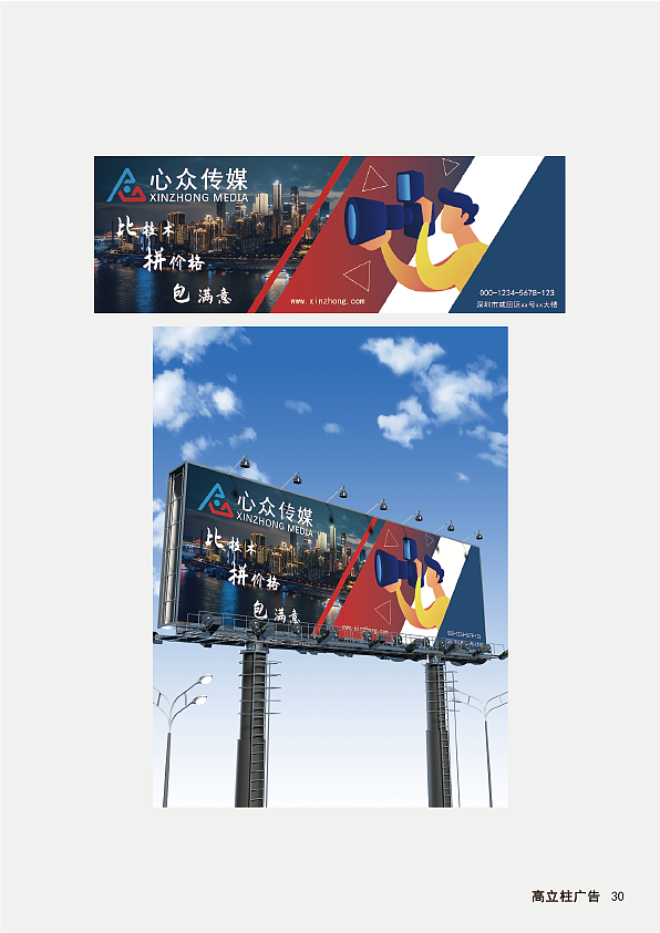 心众传媒vi设计