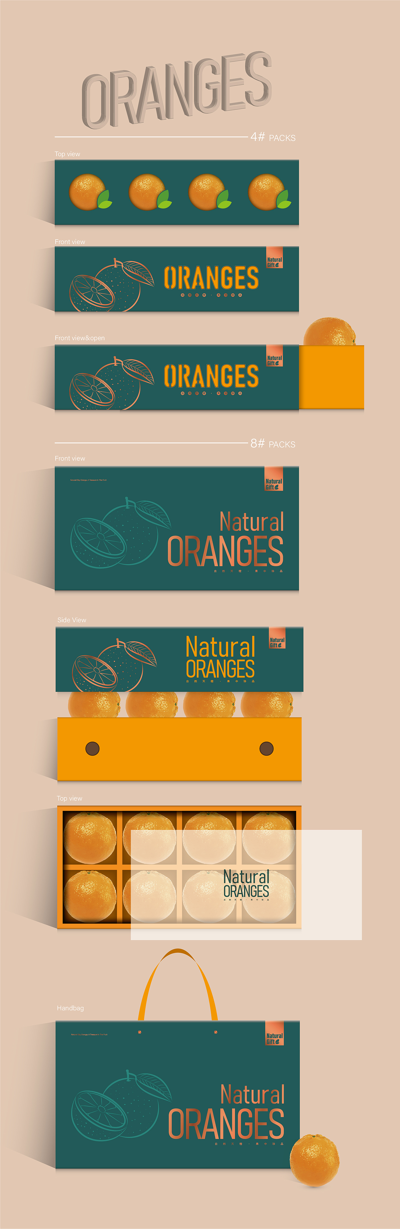 橙子包装公版盒设计