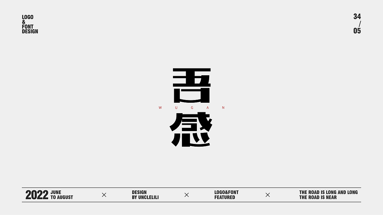 标志&字体丨vol.01（图ZMzEzNjcxMzIw） - Logo - 站酷设计师Uncle力力原创素材 - 站酷ZCOOL