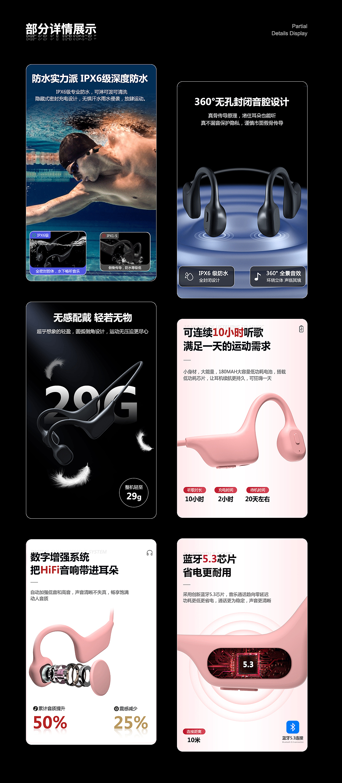 蓝牙耳机详情页