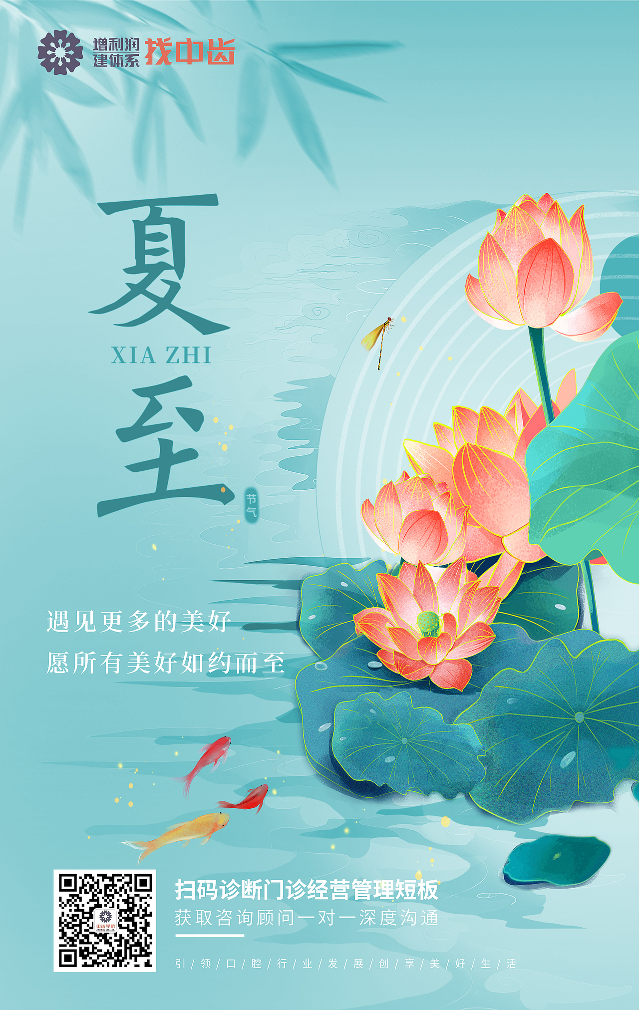 2022年节气海报