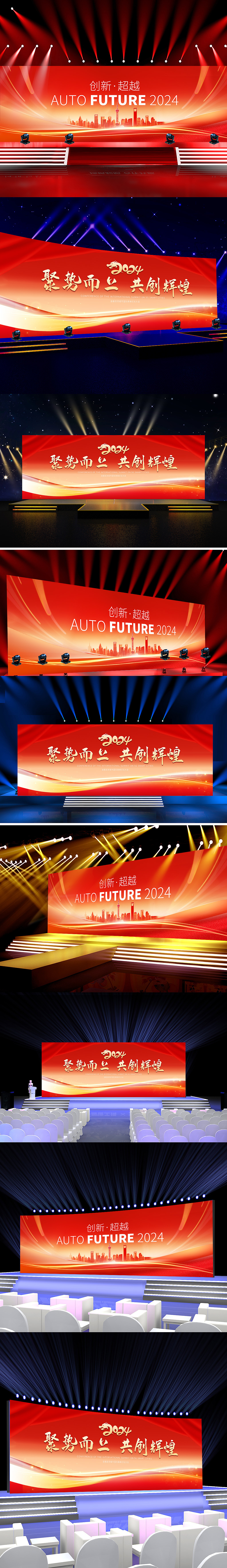 2024龙年红色新年企业年会主KV誓师大会晚会舞台背景（图ZMzUwMDkwMjIw） - 其他平面 - 站酷设计师young设计工作室原创素材 - 站酷ZCOOL