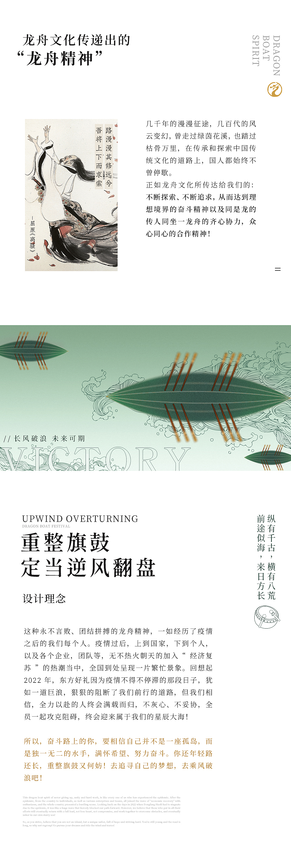 长风破浪/未来可期（图ZMzQwODY5Njgw） - 包装 - 站酷设计师东方好礼原创素材 - 站酷ZCOOL