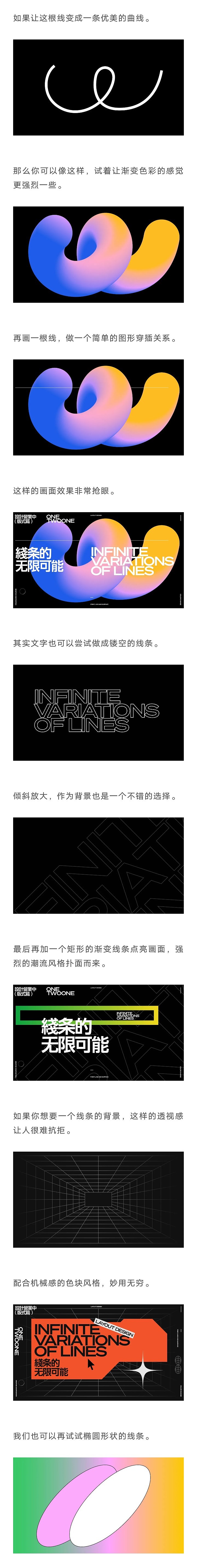 你的版式还差点这些技巧！（图ZMzEwMDEzNDg4） - 图案 - 站酷设计师胡晓波设计原创素材 - 站酷ZCOOL