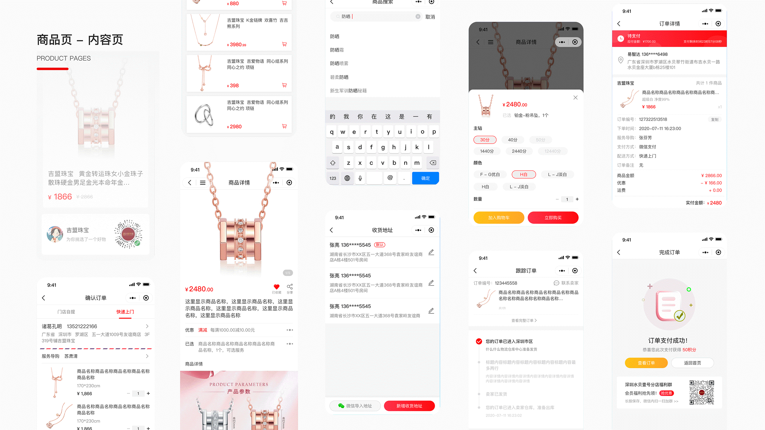 易智云零售SaaS微商城（图ZMzAwNDUwNTA0） - 软件界面 - 站酷设计师凌柒_Seven原创素材 - 站酷ZCOOL