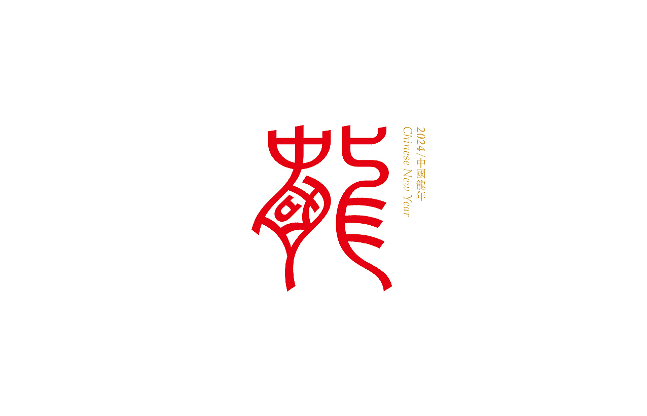 字体设计丨杂字集（图ZMzY5MTU5NzQ4） - 字体/字形 - 站酷设计师秋刀鱼设计原创素材 - 站酷ZCOOL